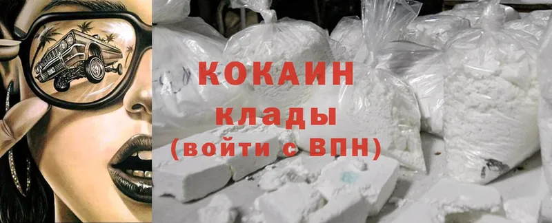 цена наркотик  Коломна  Cocaine VHQ 